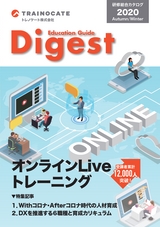 Digest2020AW