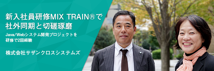 新入社員研修で社内同期と切磋琢磨