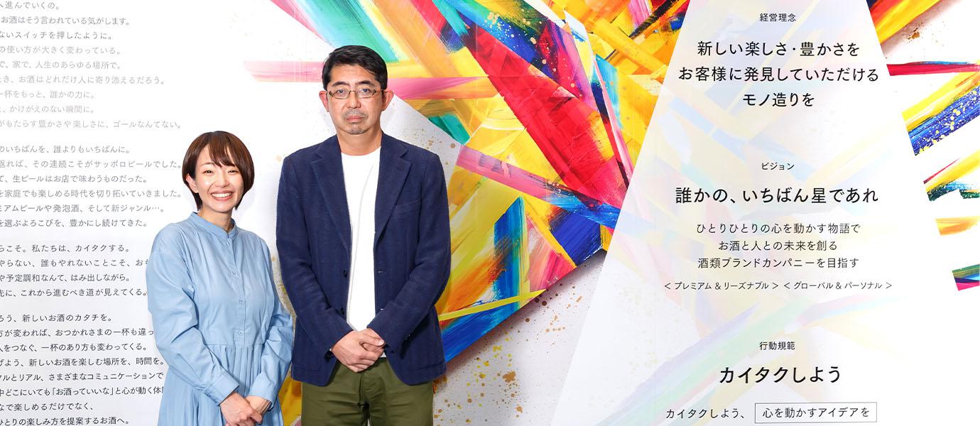 サッポロホールディングス株式会社