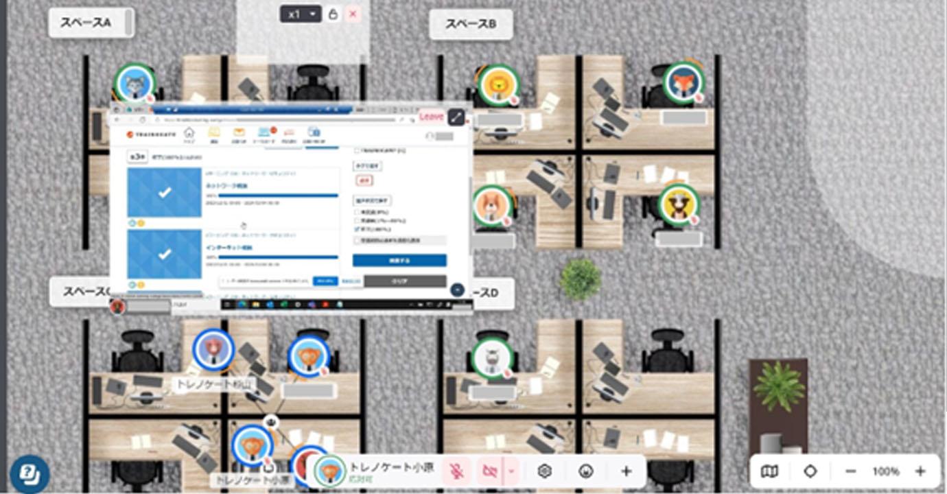 仮想オフィスイメージ