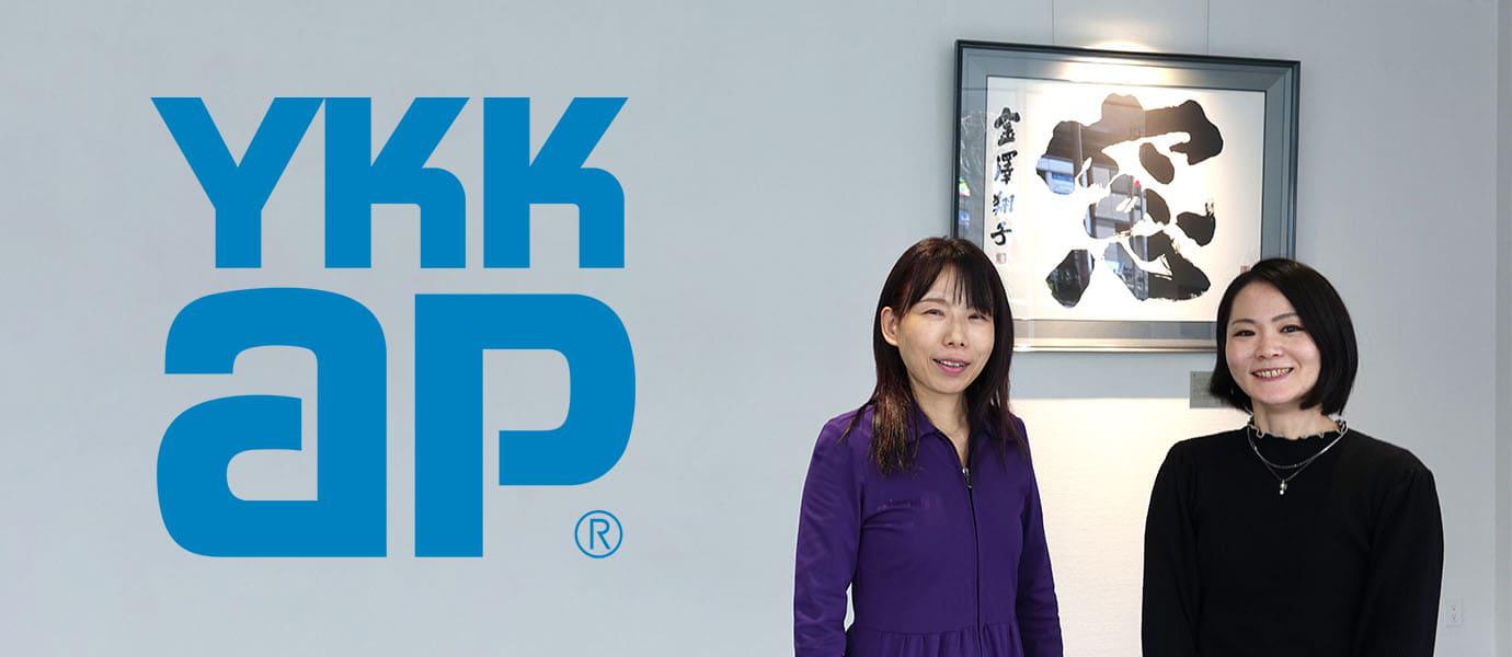 YKK AP株式会社