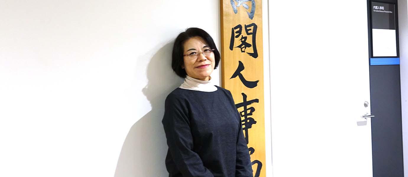 内閣官房内閣人事局 事例紹介