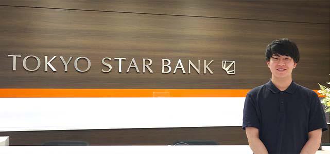 	株式会社東京スター銀行
