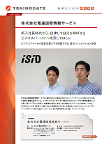 株式会社電通国際情報サービスパンフレット