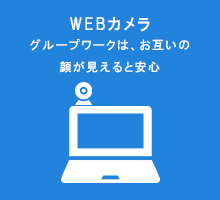 webカメラ