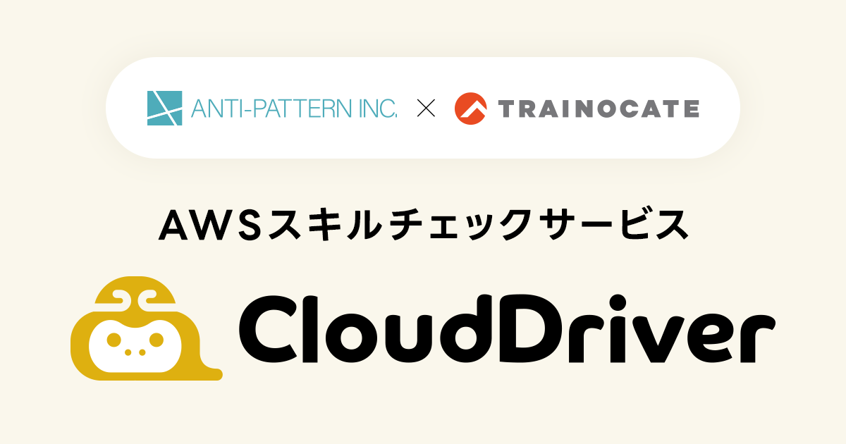 【新入社員/異動者向け】IT基礎知識からクラウド概要、AWS基本操作を修得