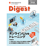 研修総合カタログ Education Guide Digest 2020年秋冬号
