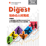 研修総合カタログ Education Guide Digest 2020年春夏号