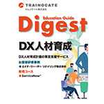 研修総合カタログ Education Guide Digest 2022年春夏号