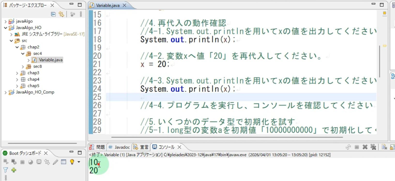 Javaアルゴリズムハンズオンの様子