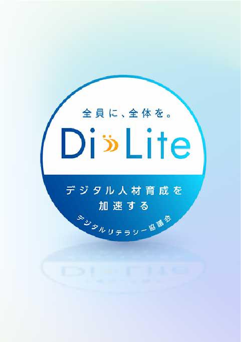 Lite対応研修G検定、DS検定®、ITパスポート対応研修