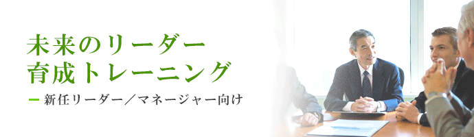 IT人材のためのビジネストレーニング