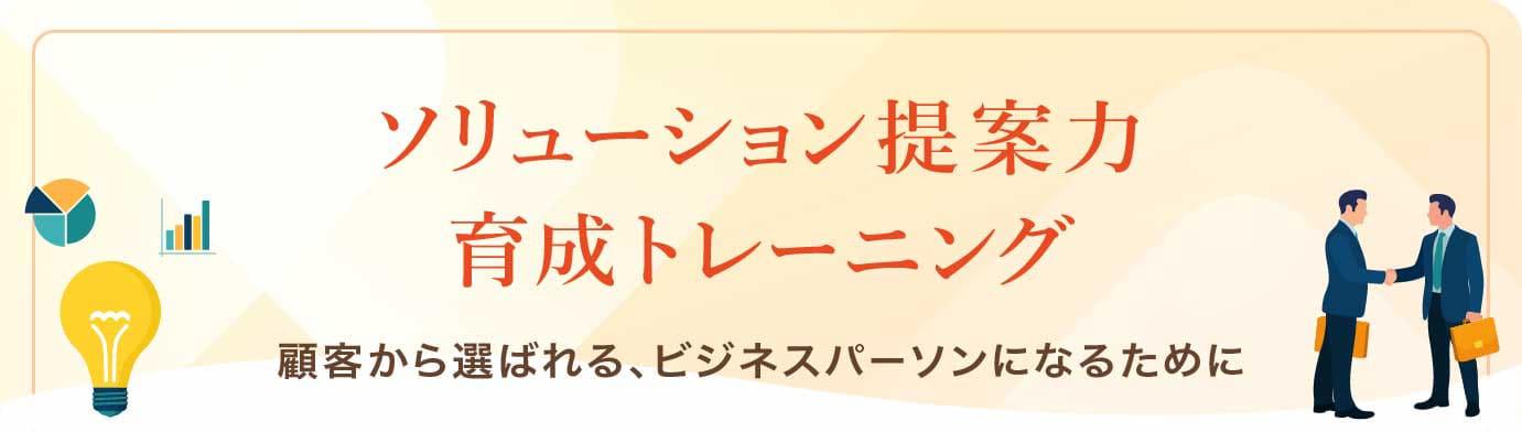 OJTトレーナー向け研修（OJTの進め方・業務指導）