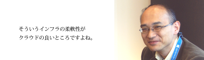 クラウドのメリットについて