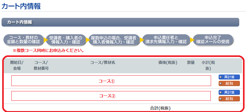 カートに入れる