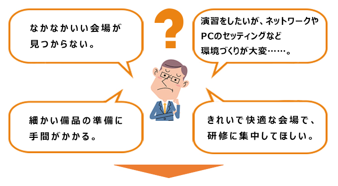 一社向けカスタマイズ　教室無料キャンペーン