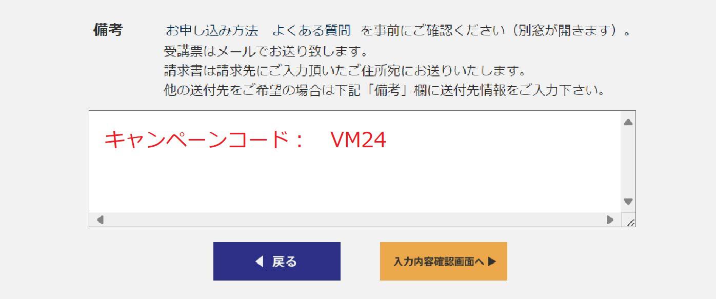 申込みフロー