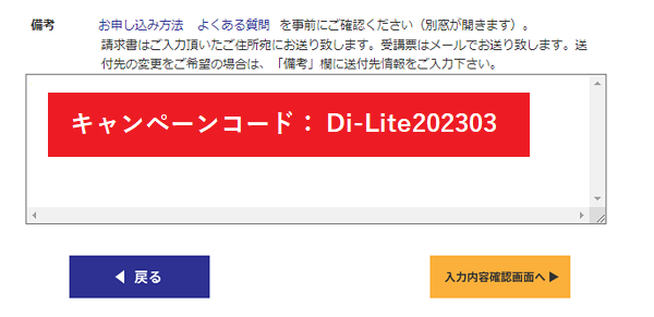 di-lite202303img.png