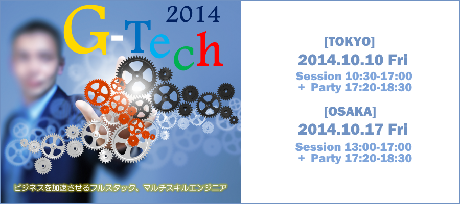 G-TECH 2014