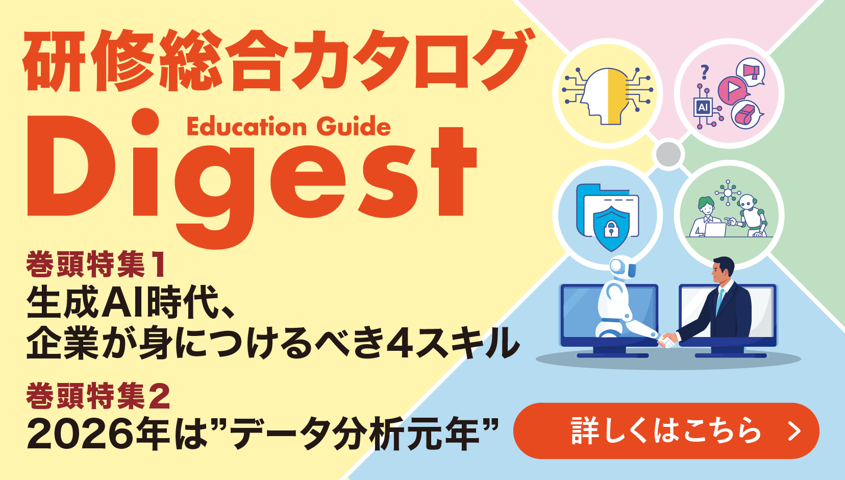 人材育成の専門企業トレノケート｜IT研修、ビジネス研修、資格対策